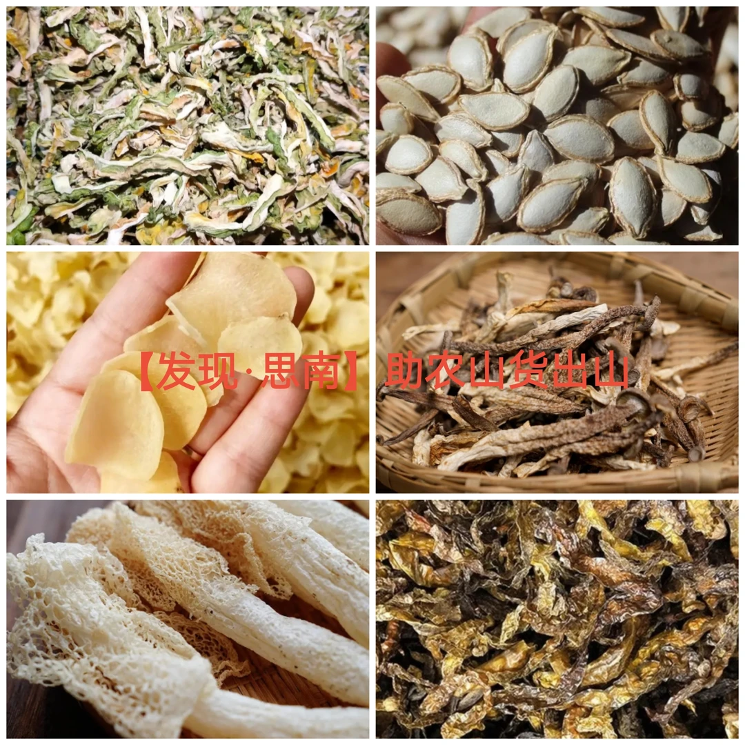 贵州思南老乡山货-干竹笋/干土豆片/干辣椒