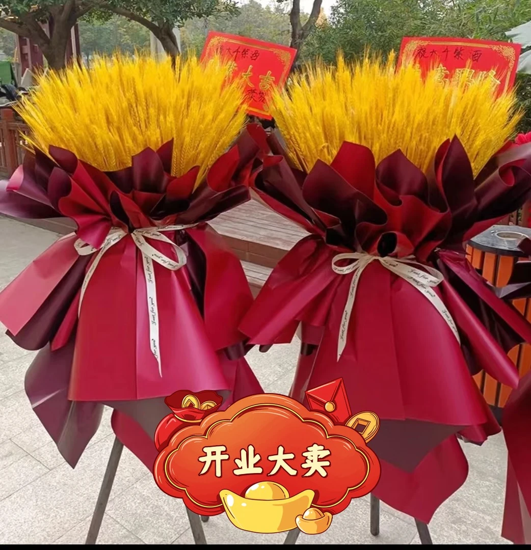 【开业大吉】1个价格300枝麦穗开业花篮黄金麦穗开业大麦花篮鲜花店开业花篮团购同城配送送货上门开业花篮