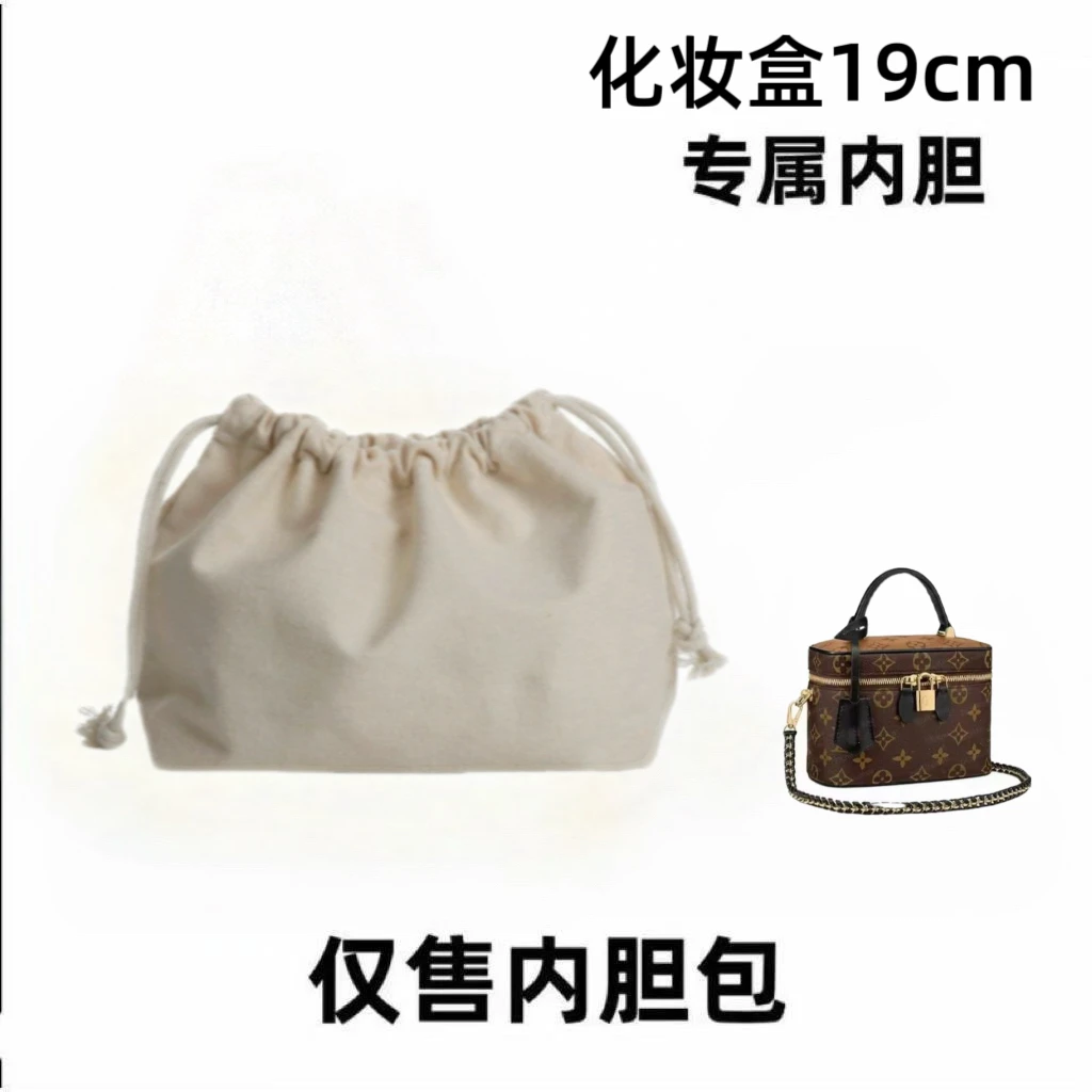 096适用于化妆盒19cm大中小包包整理内胆包收纳包防变形配件Y