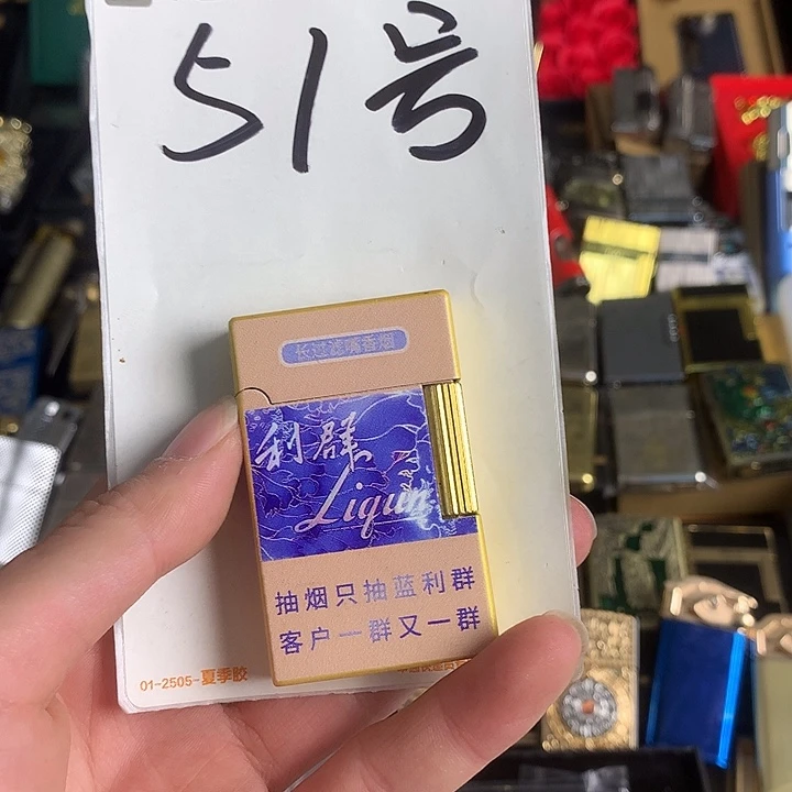 ꧁***a51号利群打火机一个