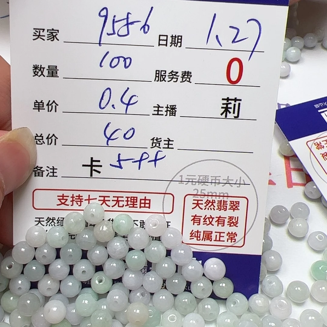 【闪购商品】翡翠手链未镶嵌用****6卡5++