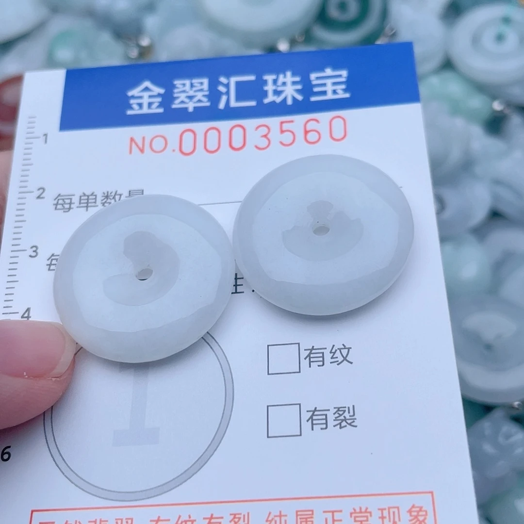 颈饰未镶嵌翡翠3560