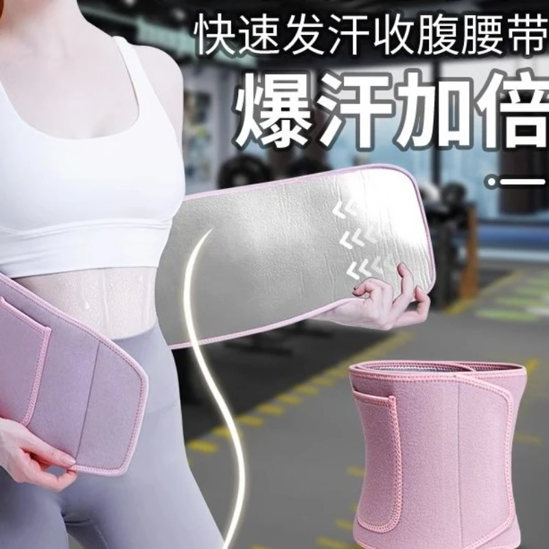 暴汗束腰带女收腹塑身健身运动瘦身护腰训练跑步束腹