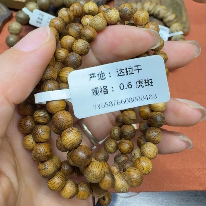 沉香沉香碎屑馨安居沉香888888