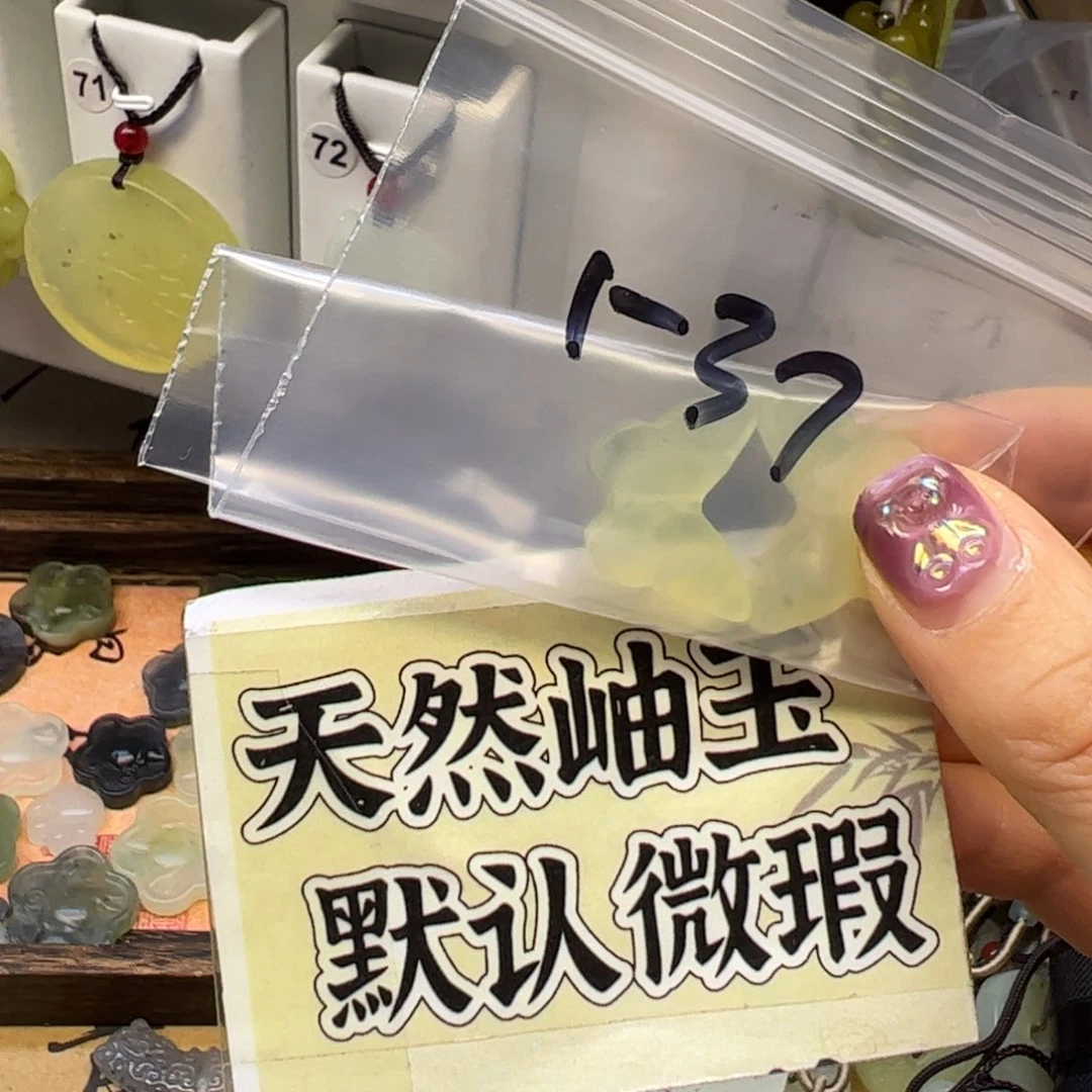 蛇纹石玉颈饰未镶嵌幸****)