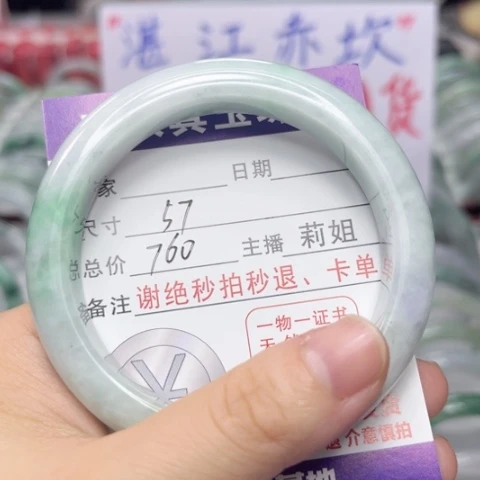 翡翠未镶嵌手镯翡翠A货