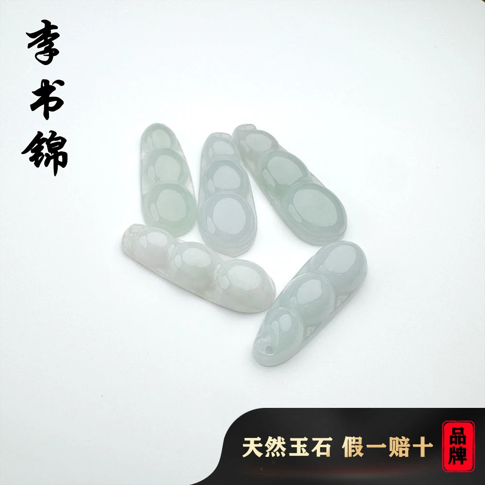 李书锦天然翡翠 高货四季豆吊坠  A640  单个 多样性发货