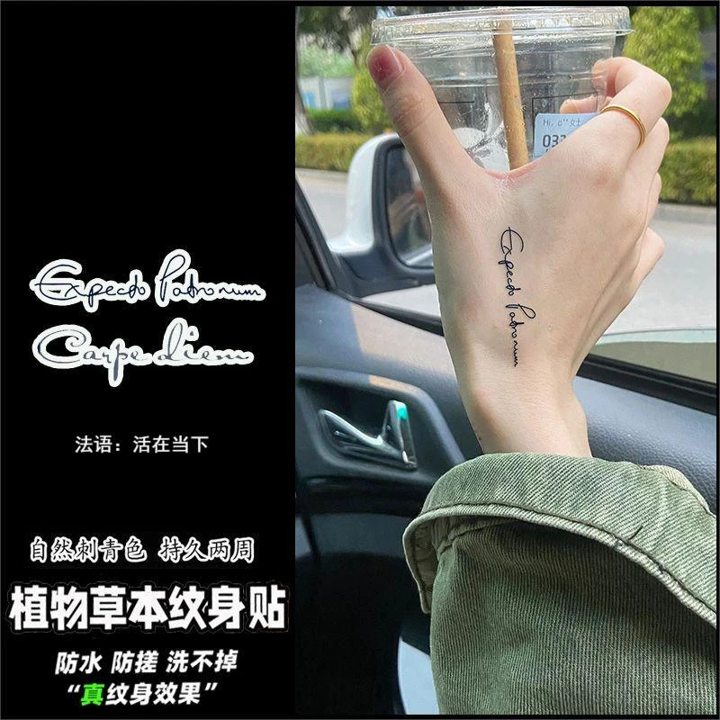 法语句子活在当下草本果汁纹身贴防水持久字母纹身贴纸逼真果汁