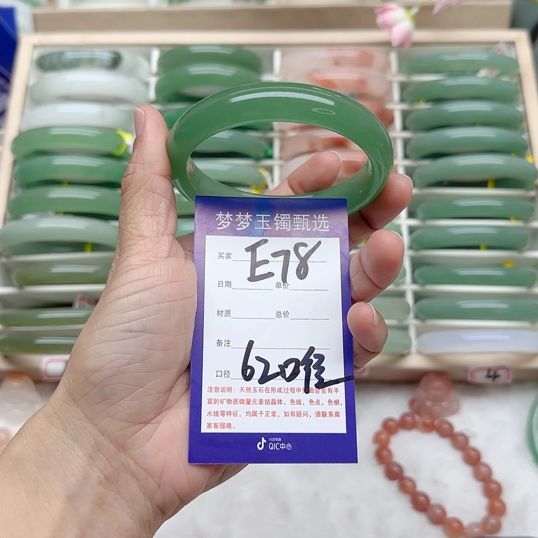 石英质玉手镯未镶嵌