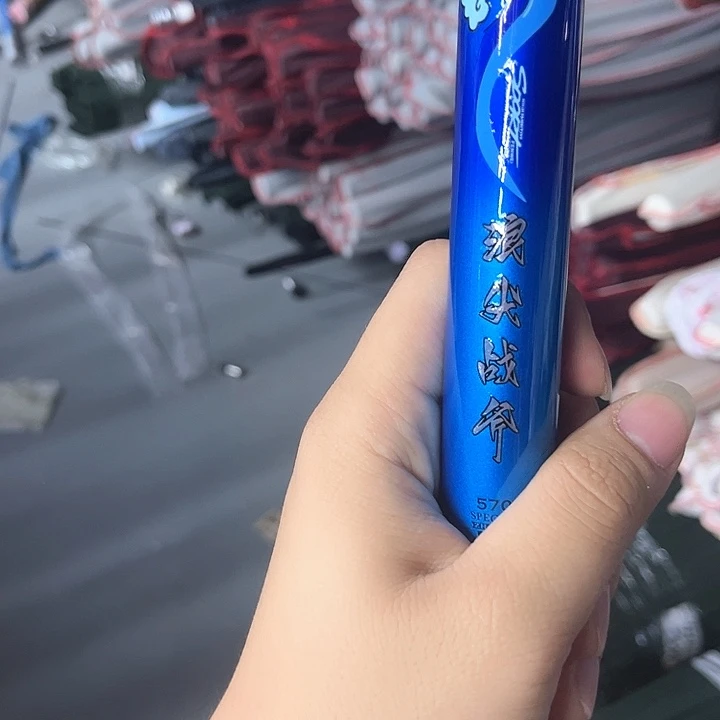 碳素蓝战斧8h5.7米