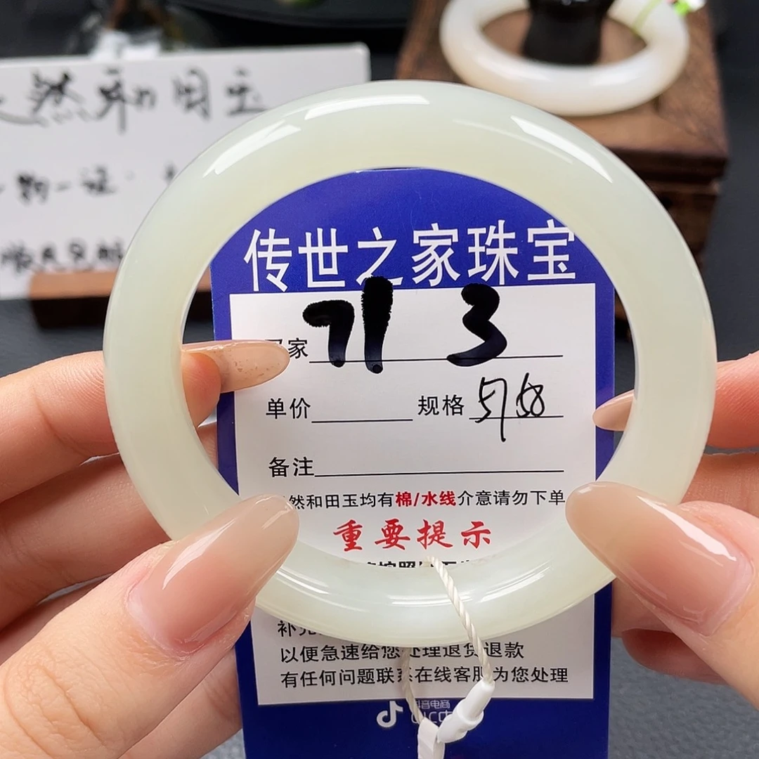和田玉未镶嵌手镯