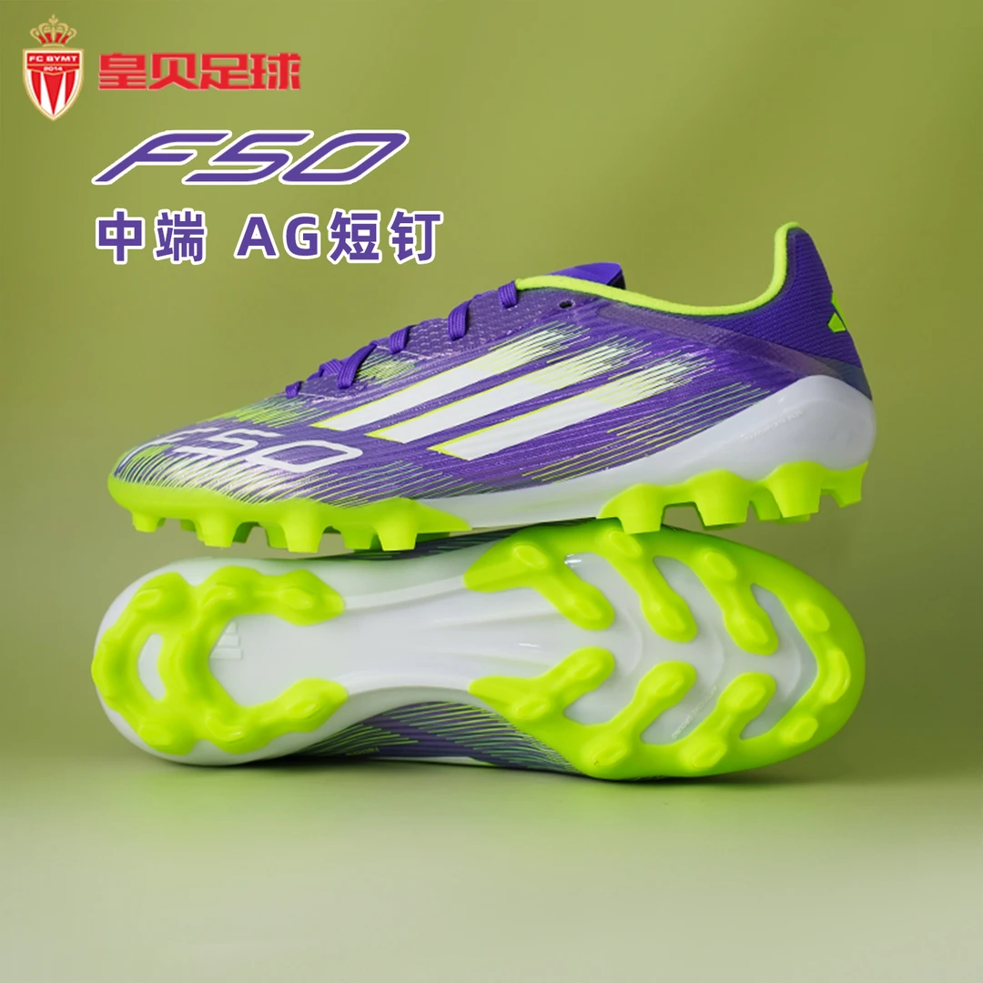 皇贝正品Adidas阿迪达斯F50中端2G/3G短钉AG人草成人足球鞋JH7740