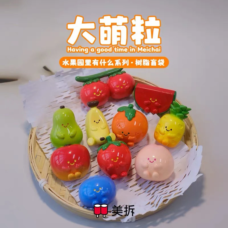 【拆袋】美拆大萌粒水果园里有什么系列树脂盲袋盲盒手办公仔玩具