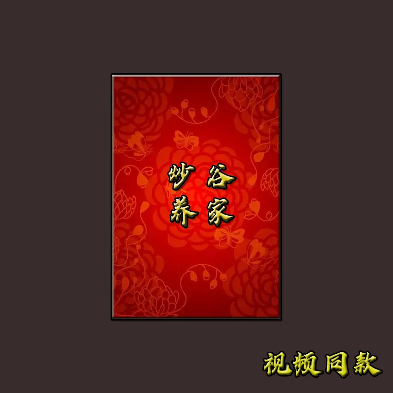 (炒谷养家)学习本册笔记便签册子