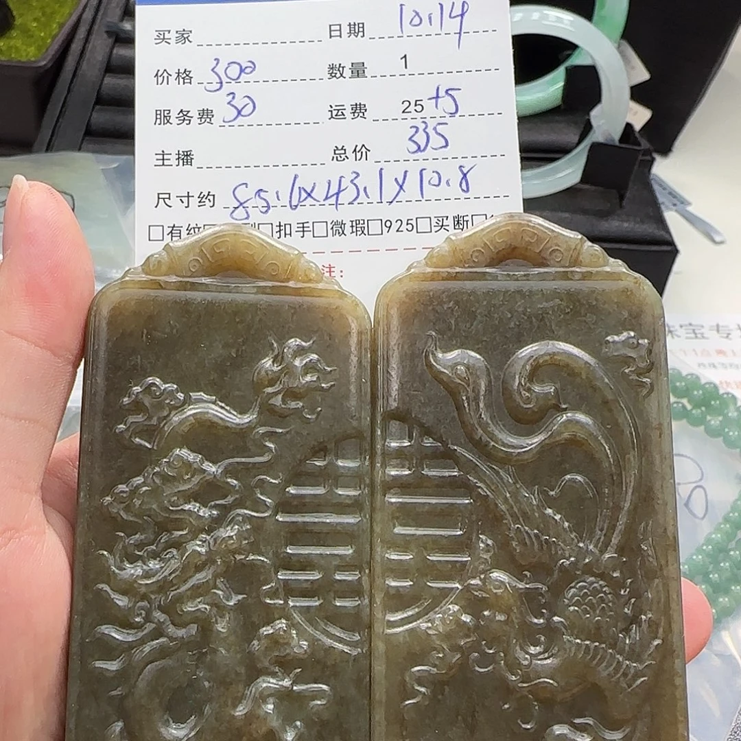 和田玉未镶嵌挂件