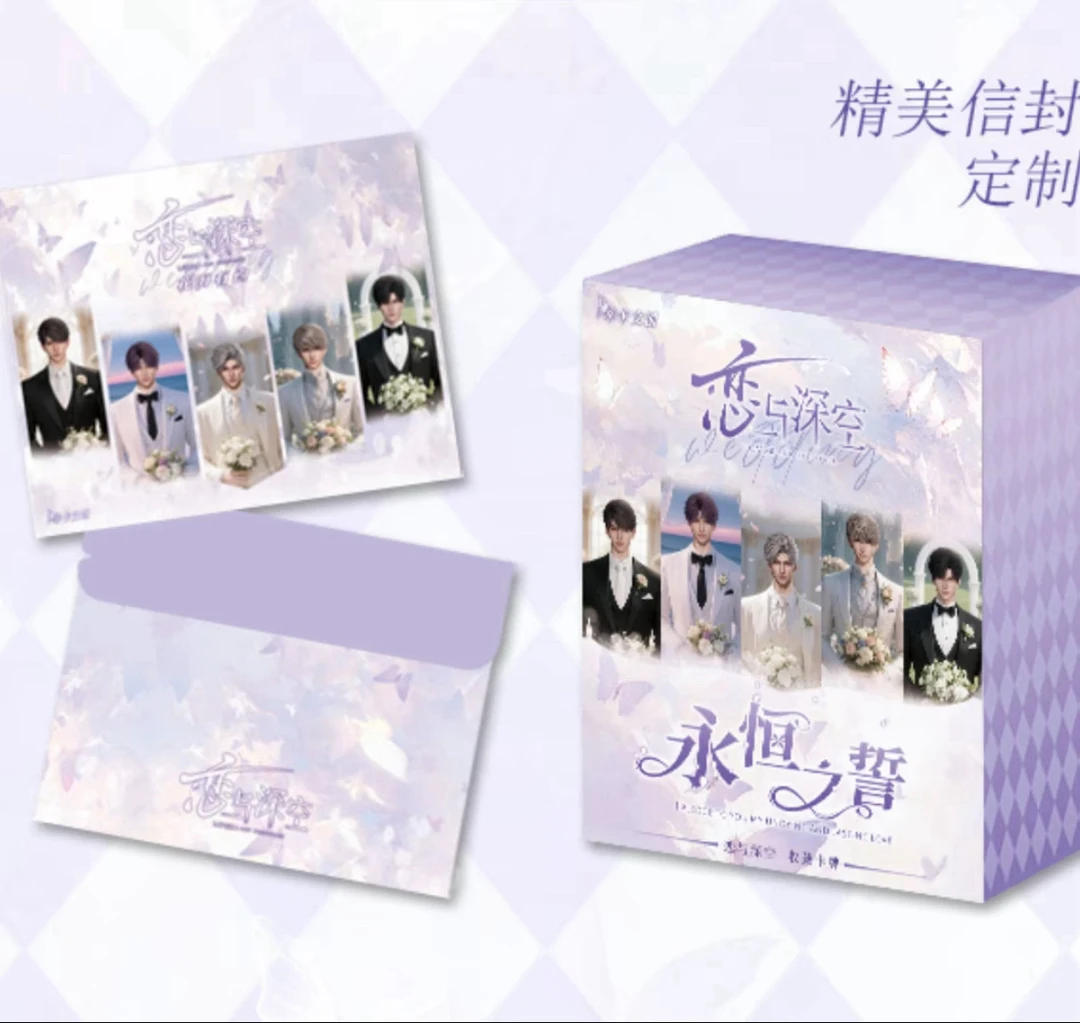 恋与深空恋与深空-永恒之誓限定小卡