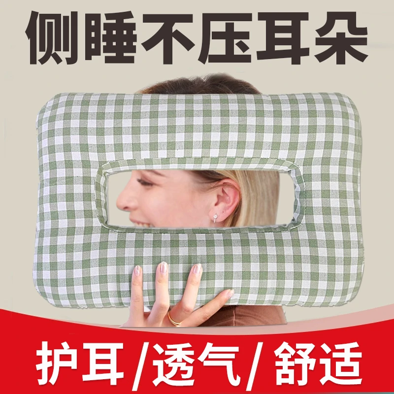耳洞枕头护耳不压耳朵侧睡空心美容枕打耳洞防压耳朵洞洞耳洞救星