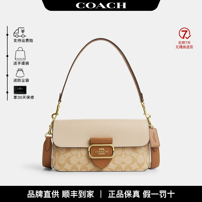 COACH/蔻驰【品牌直供】Morgan经典老花腋下包单肩包 CR332IMWQ4