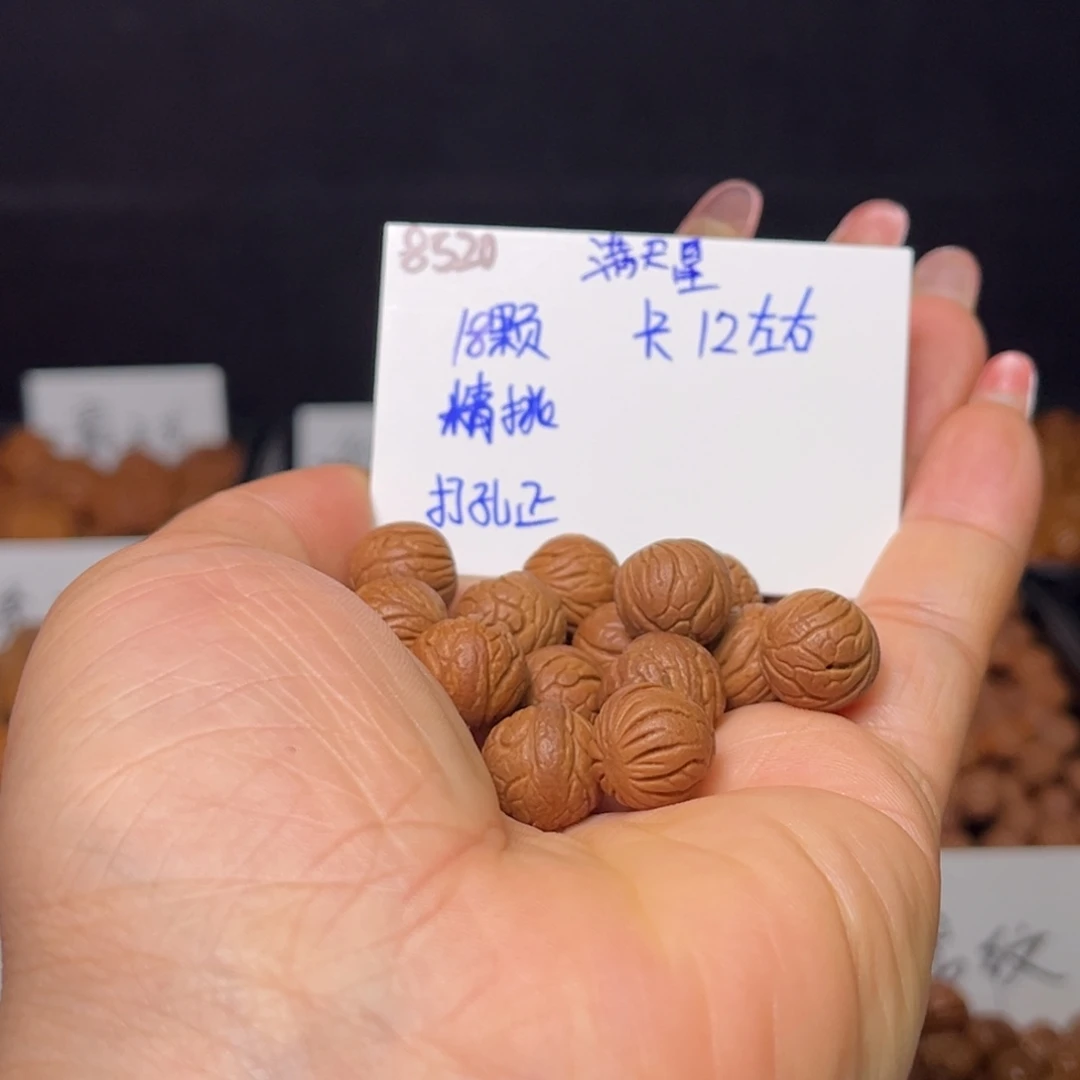牛***i手串桃核满天星12左右18颗
