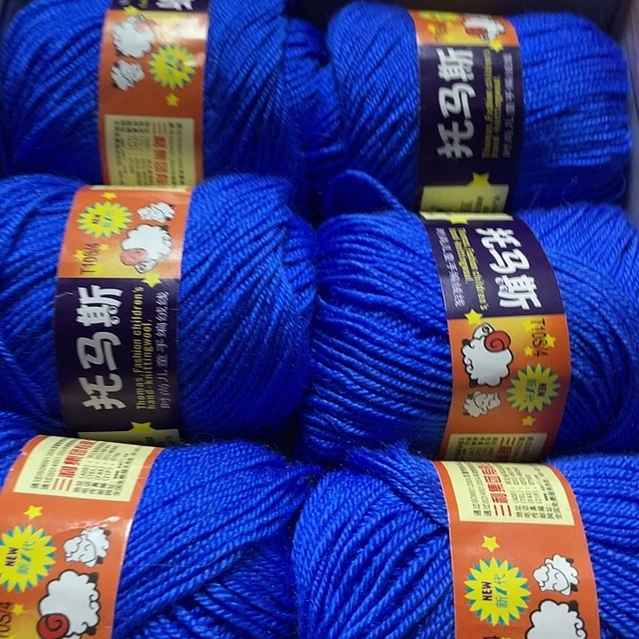 宝石蓝色一盒毛线
