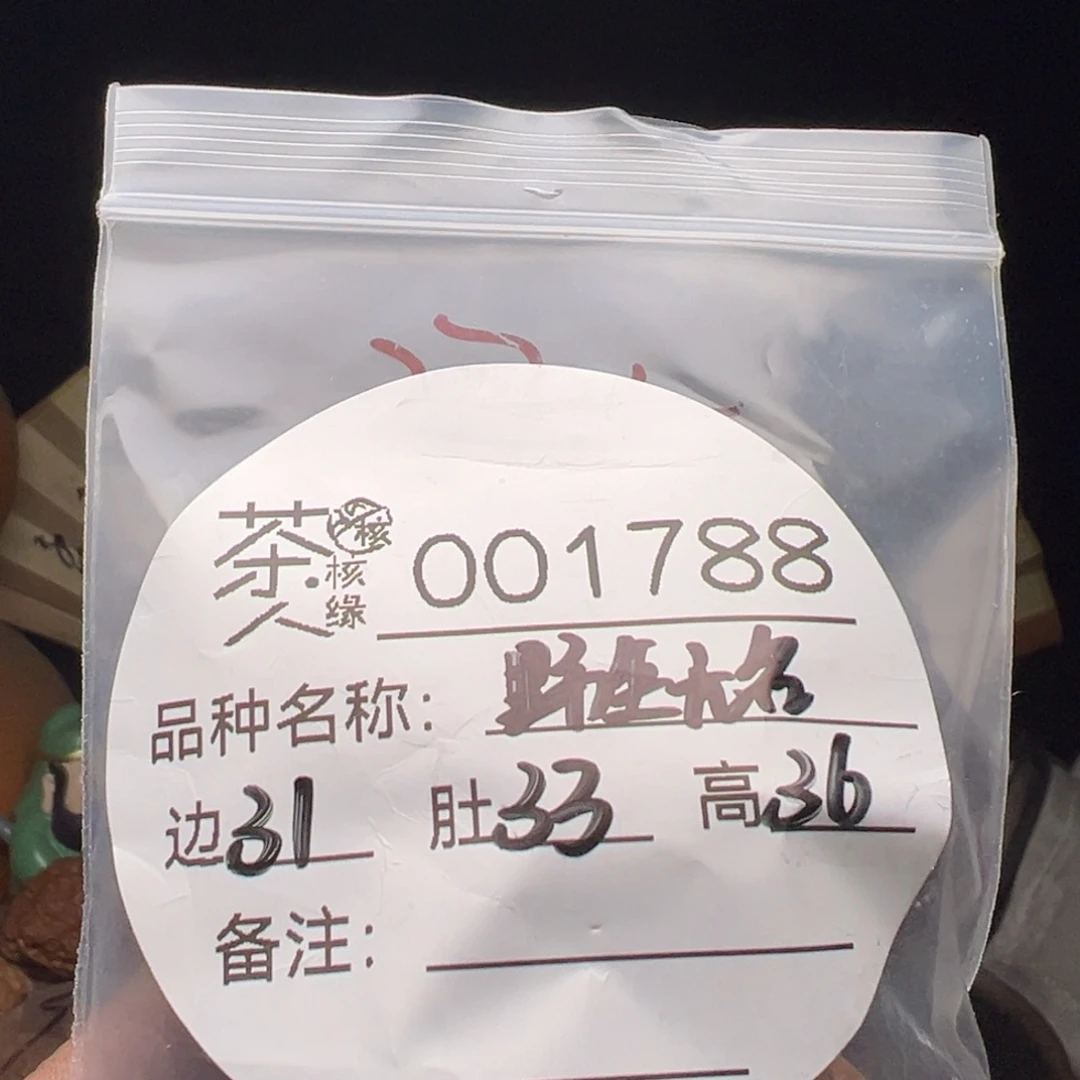 文玩核桃吊坠今天
