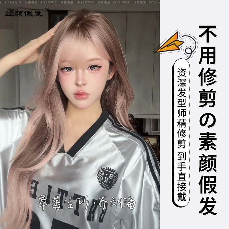 小圆-草莓生巧齐刘海【新工艺·仿递针免发网假发】画染粉色渐变假发