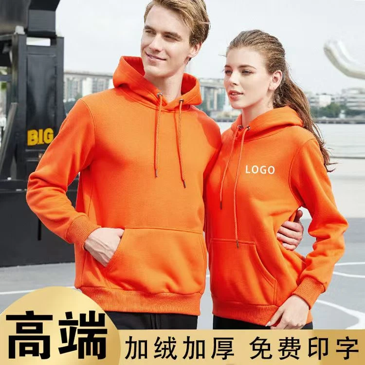 加绒卫衣定制印字logo工作服班服订做连体帽同学聚会活动服广告衫