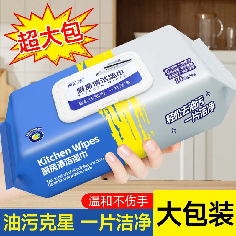厨房湿巾去油家用油烟机清洁强力湿纸巾入住新家必备物件擦桌子