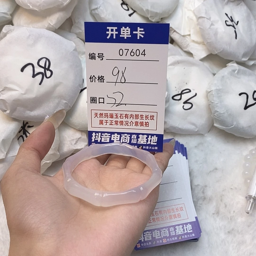 玛瑙/玉髓手镯未镶嵌604