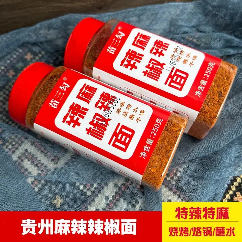 苗三勾特辣特麻麻辣面贵州特产辣椒面烙锅烧烤干碟蘸料烧烤撒料