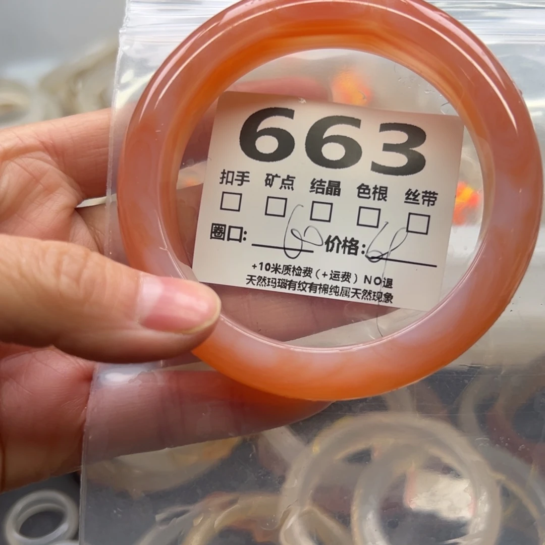 玛瑙/玉髓手镯未镶嵌663