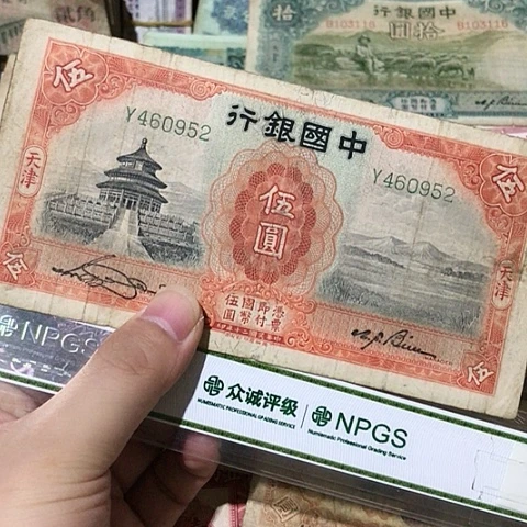 五**十1张退市旧票福利品