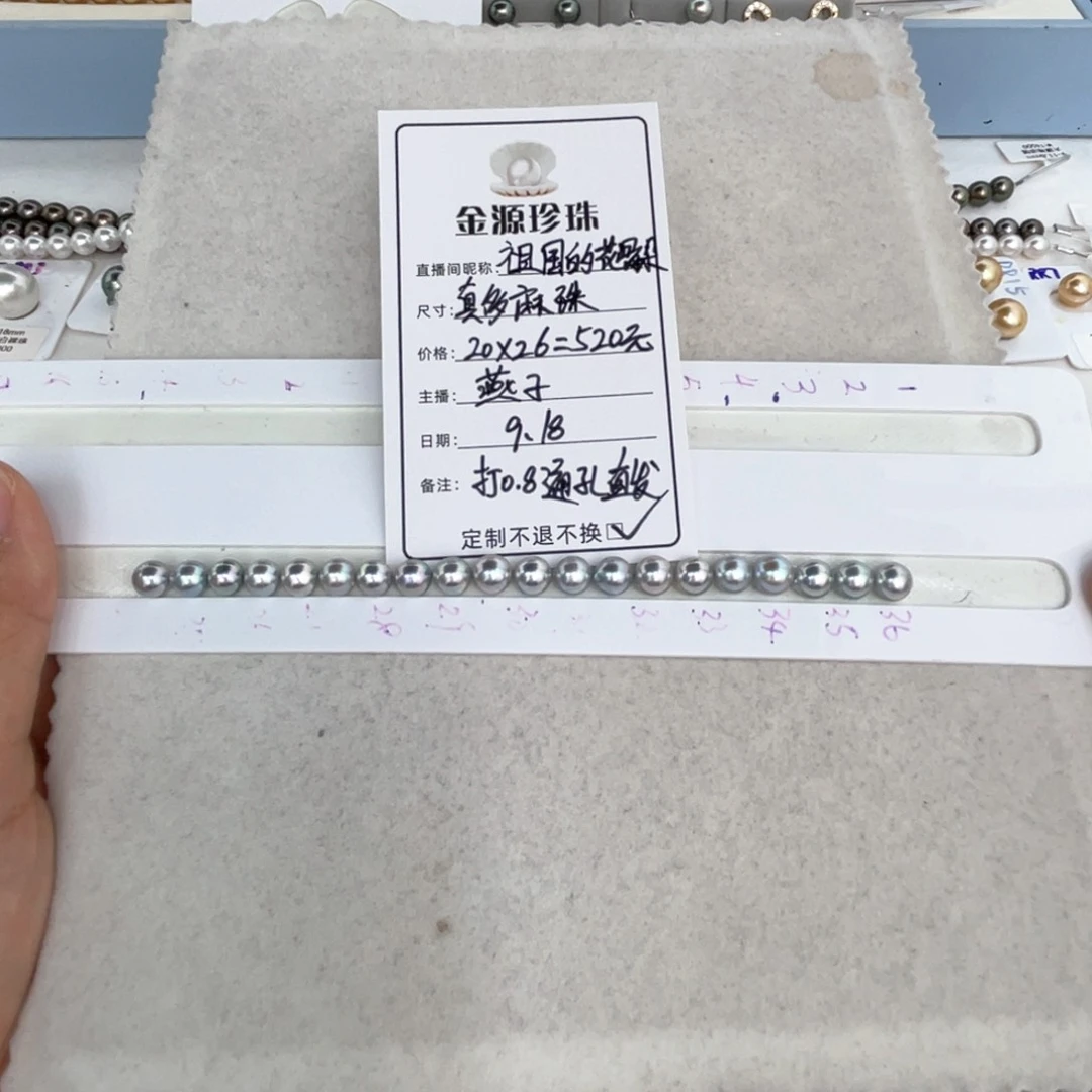 未镶嵌裸珠定制海水珍珠祖****?
