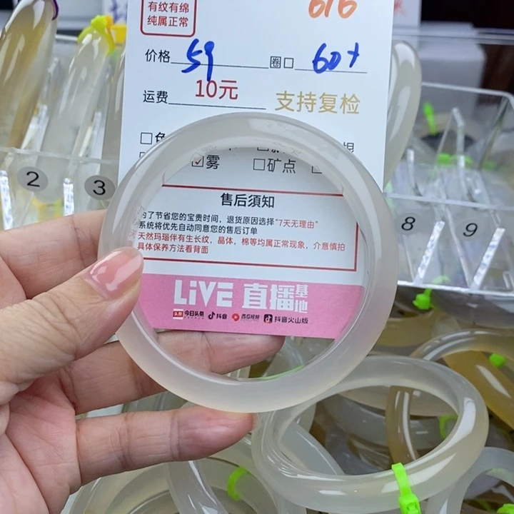 像***）玛瑙/玉髓手镯未镶嵌616