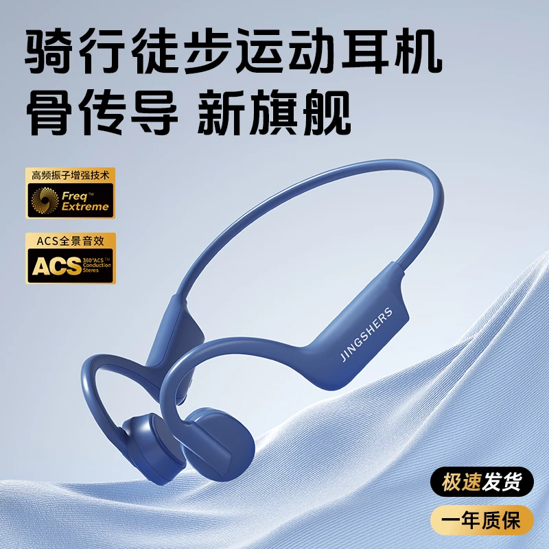 骑行运动骨传导耳机RG10跑步专用蓝牙不入耳传感2025新款防掉无线