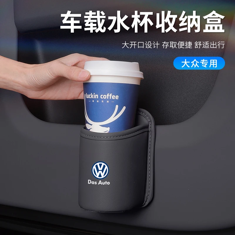 大众迈腾车载车门水杯架速腾朗逸帕萨特途观汽车座椅收纳盒饮料桶