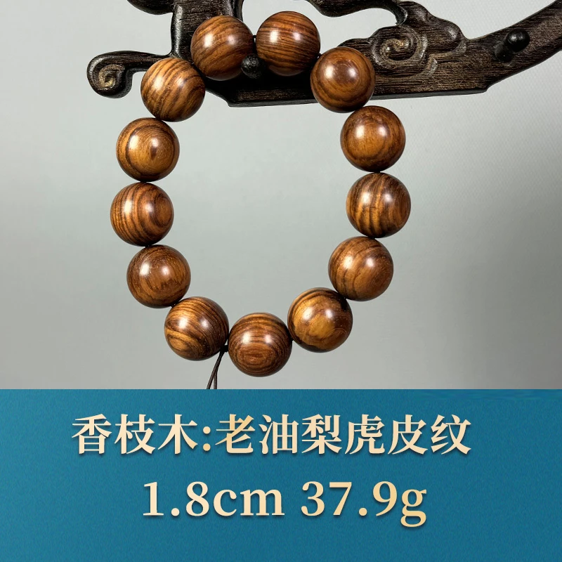 54163 老油梨虎皮纹 香枝木