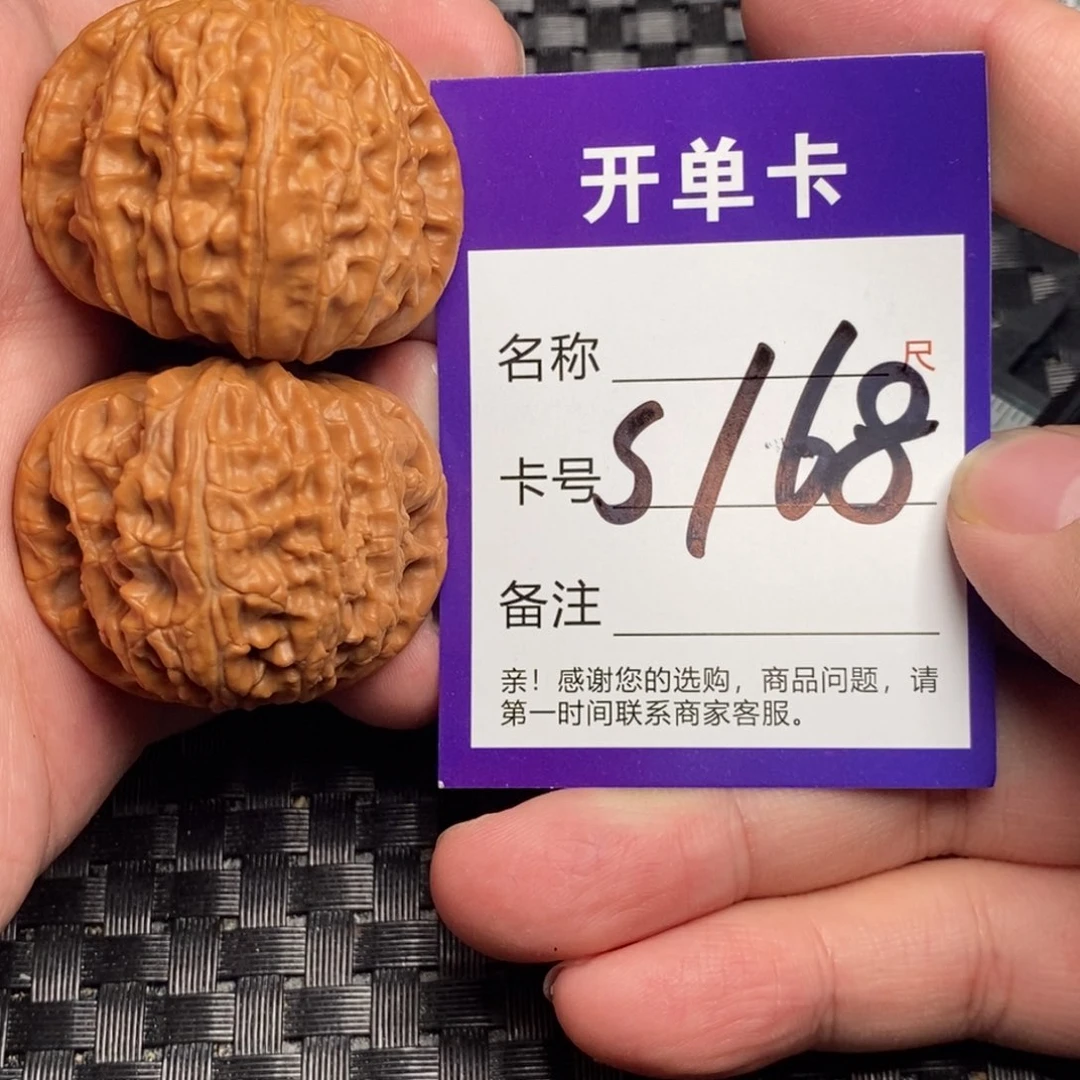 文玩核桃吊坠好果子