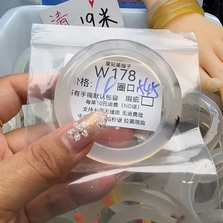 幸***.手镯玛瑙/玉髓未镶嵌178