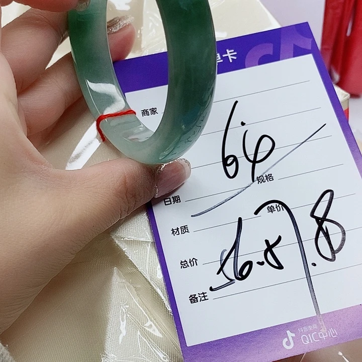 翡翠手镯（圆镯）未镶嵌