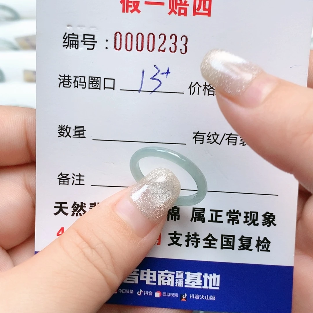 翡翠戒指未镶嵌天然翡翠0233