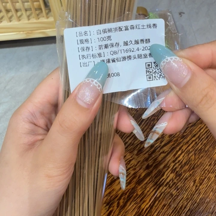 陋室香铺闪购专用链接