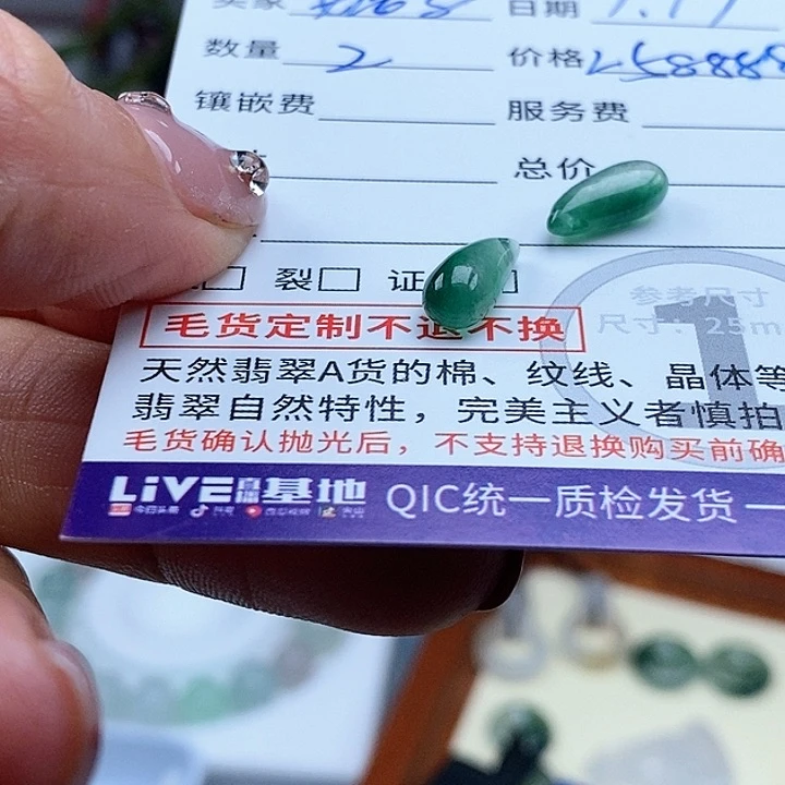 翡翠颈饰未镶嵌憨*子