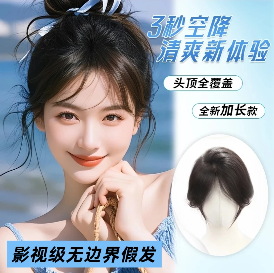 【前额更隐形】佳丽仟丝假发片头顶无痕假发女自带蓬松高颅顶补发片