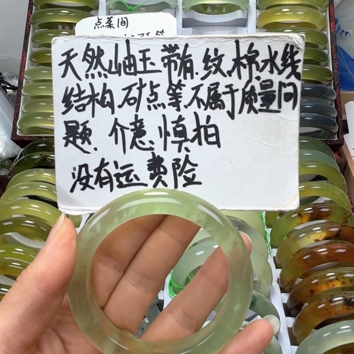 三***岁未镶嵌蛇纹石玉手镯