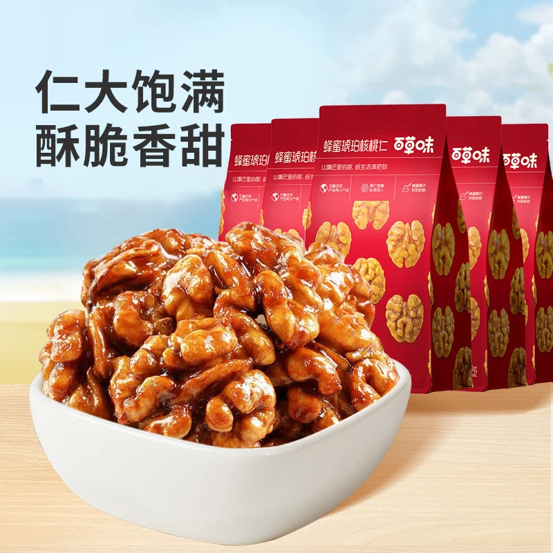 百草味纸皮核桃*4+蜂蜜琥珀熟核桃仁*3袋效期2025.08以后