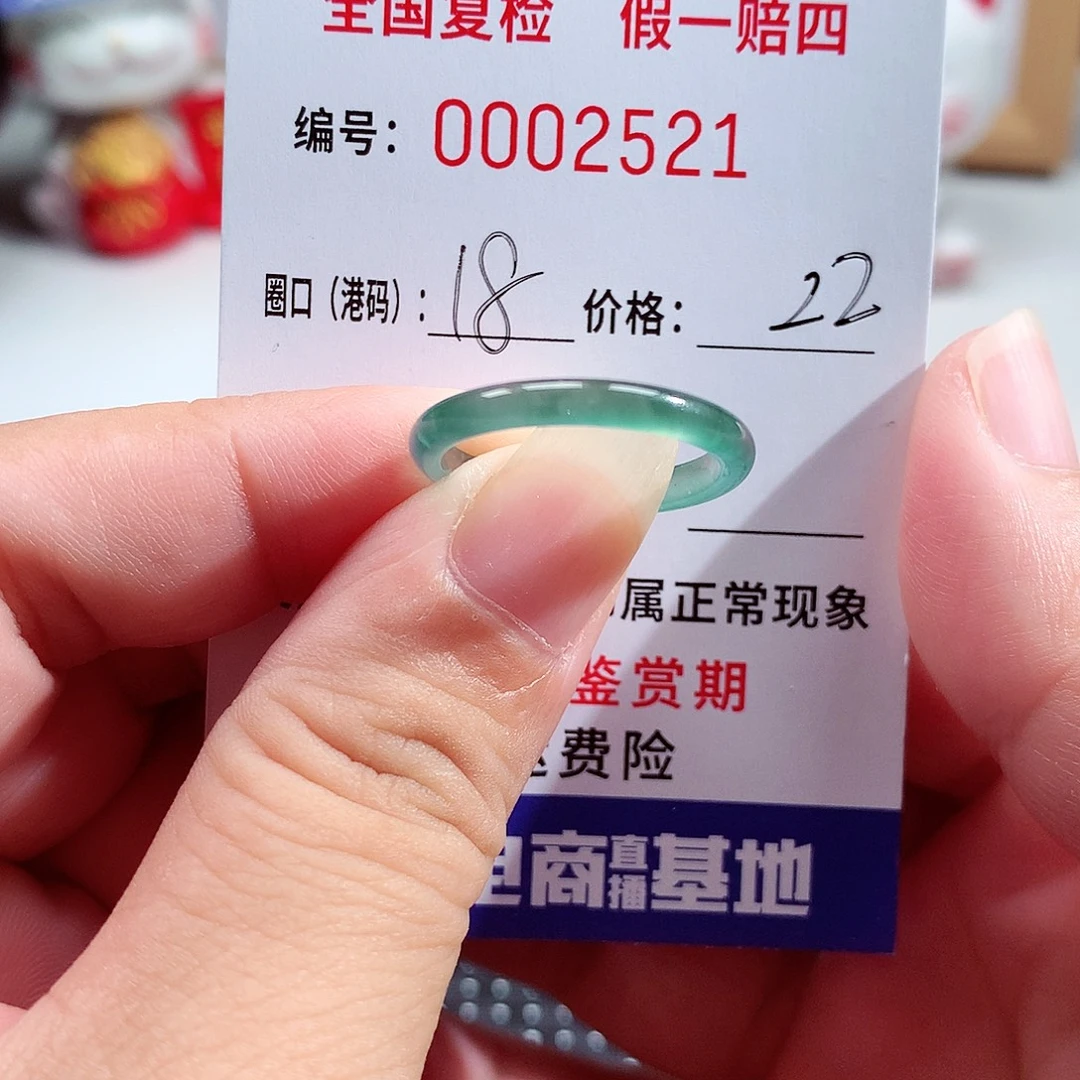 小***ɞ未镶嵌戒指翡翠2521