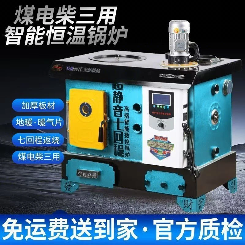 家用智能数控煤电柴地暖通炕锅炉懒汉炉柴七回程循环供暖农村取暖