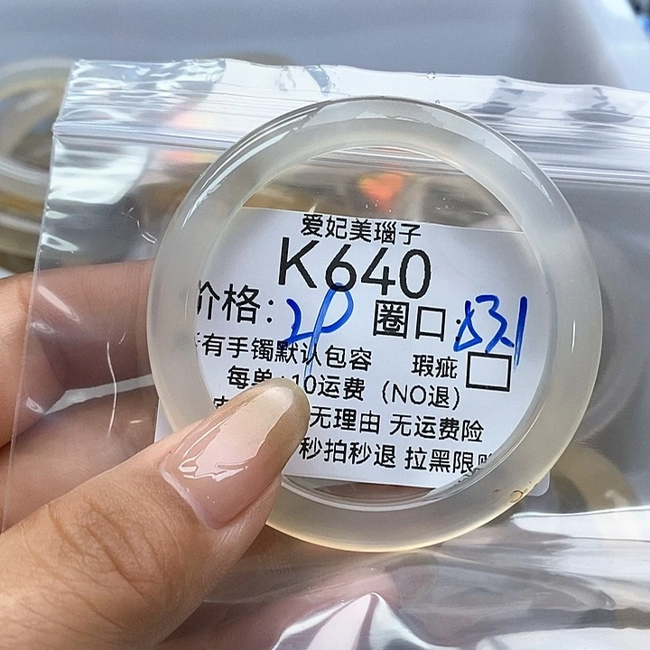 阳***马玛瑙/玉髓手镯未镶嵌640