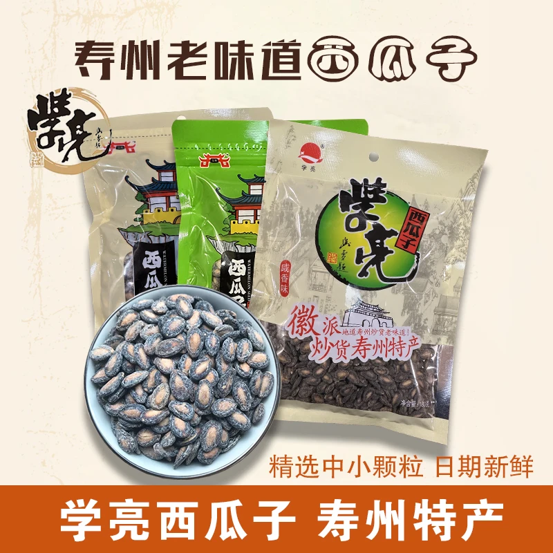 寿县特产炒货西瓜子3袋装